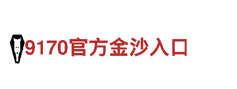 淘色开元体育-国际电子电器制造商